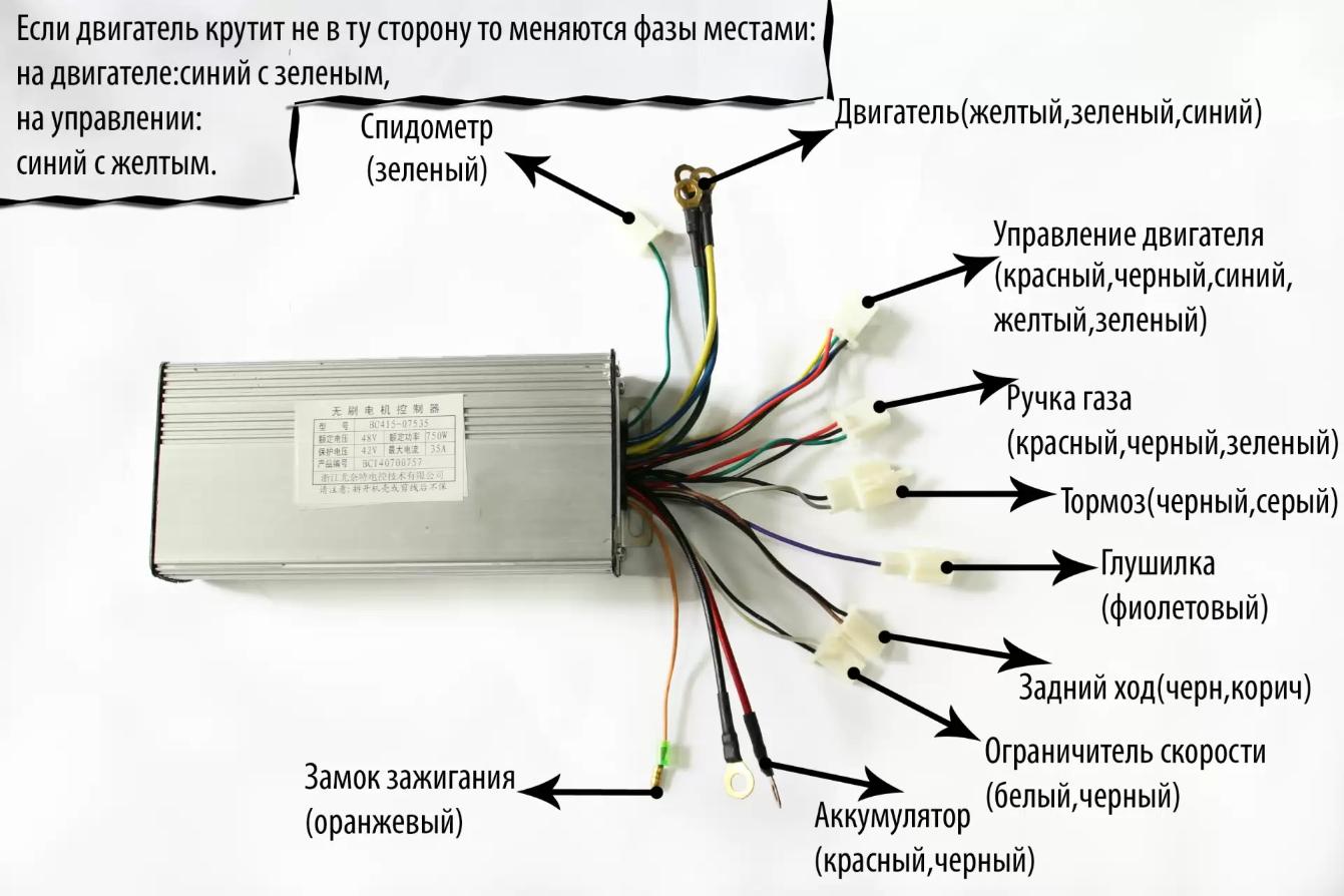 Схема подключения электровелосипеда